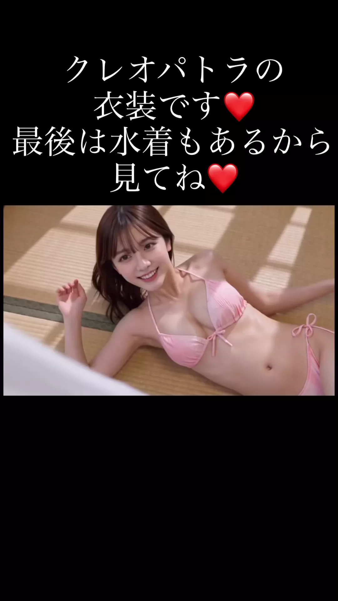 クレオパトラ